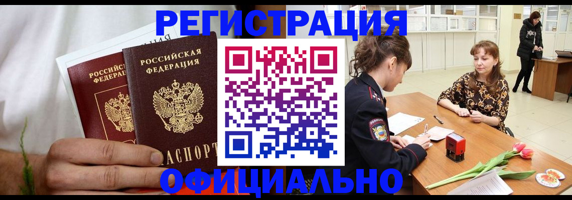 регистрация для дет. сада в Беслане