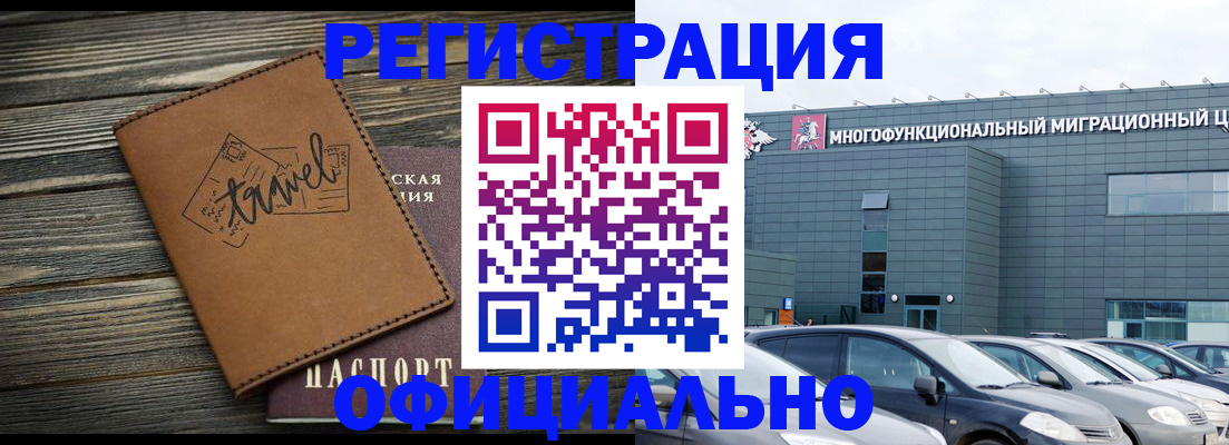 прописка для военкомата в Беслане